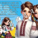 Фото розробки: Презентація “Перший урок 2025. Живе і буде жити Україна, ніхто не спинить крил наших політ!” Перший