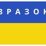 Фото розробки: Фотобутафорія в українському стилі. Оформлення. День Незалежності