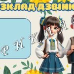 Фото розробки: Розробка “Батьківські збори”. Очне навчання 1-11 клас + анкети для батьків + пам’ятки