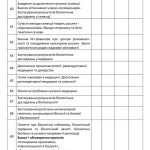 Фото розробки: !!! Календарно-тематичне планування БІОЛОГІЯ 10-11 кл. рівень стандарту (за програмою 2017р.)