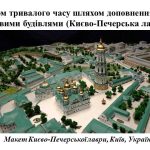 Фото розробки: “Синтез мистецтв в архітектурному ансамблі”. Презентація з мистецтва 7 клас НУШ