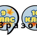 Фото розробки: Фотобутафорія до Дня Знань. 1 Вересня. Оформлення. День Знань