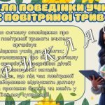 Фото розробки: Розробка “Батьківські збори”. Очне навчання 1-11 клас + анкети для батьків + пам’ятки