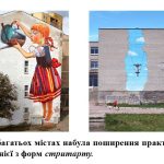 Фото розробки: “Сучасні артпрактики, художні техніки, інсталяції ”. Презентація з мистецтва 7 клас НУШ