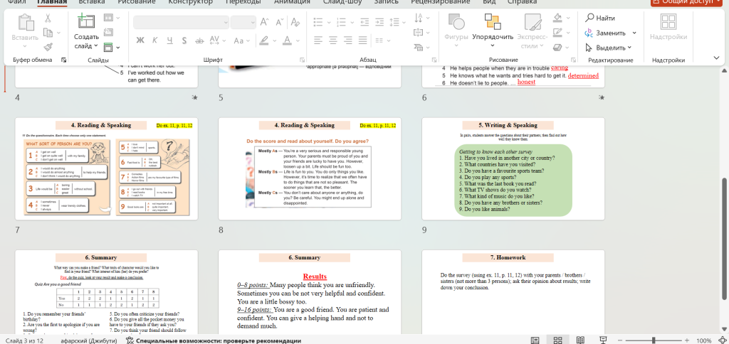 Головне зображення розробки: Конспект уроку+ презентація,9 клас , Карпюк Lesson 2. What sort of person are you ?