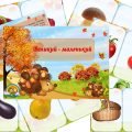 Дидактична гра “Великий – маленький” (осінь)