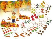 Дидактична гра “Порівняйко” (осінь)