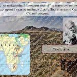 Фото розробки: Презентація “Поява і розселення людини на Землі” 6 клас