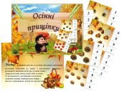 Дидактична гра “Осінні прищіпки”