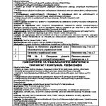 Фото розробки: Навчальна програма “Українська мова” 6 клас за мод.навч.прогр.(Заболотний О.В.,…) з дамашн. завд.