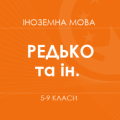 Модифікована програма з англійської мови 6 клас