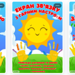 Зарядний пристрій ” Сонячна підзарядка”