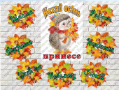 Оформлення дверей/класу “Нехай осінь принесе” 2025