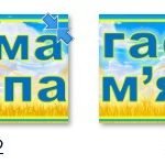 Фото розробки: Надпис-розтяжка “Перемагає той, хто пам’ятає!”