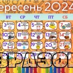 Фото розробки: Календар КЛАСНОГО КЕРІВНИКА