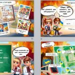 Фото розробки: Перший урок 2024/2025 “Чарівна подорож у країну Знань”