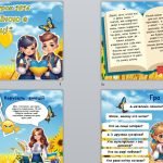 Фото розробки: Перший урок 2024/2025 н.р. “З Україною в серці” 2-9 класів