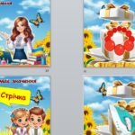 Фото розробки: Перший урок 2024/2025 н.р. “З Україною в серці” 2-9 класів