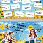 Фото розробки: Перший урок 2024/2025 н.р. “З Україною в серці” 2-9 класів