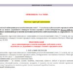 Фото розробки: НАВЧАЛЬНА ПРОГРАМА З УКРАЇНСЬКОЇ МОВИ ДЛЯ 6 КЛАСУ НУШ.ЛІТВІНОВА І.М.(140 ГОД/4 ГОД НА Т.)