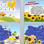 Фото розробки: Перший урок 2024/2025 “Україна в моєму серденьку! Її ревно захищають нові козаченьки!”