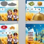 Фото розробки: Перший урок 2024/2025 “Україна – фортеця нескорених”