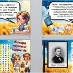 Фото розробки: Перший урок 2024/2025 “Україна – фортеця нескорених”