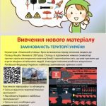 Фото розробки: Презентація-конспект” Загрози від вибухонебезпечних предметів” для 7 класу НУШ ( УРОК4).