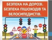 Презентація ” Безпека на дорозі. Безпека пішоходів та велосипедистів” ( 7 клас НУГ)