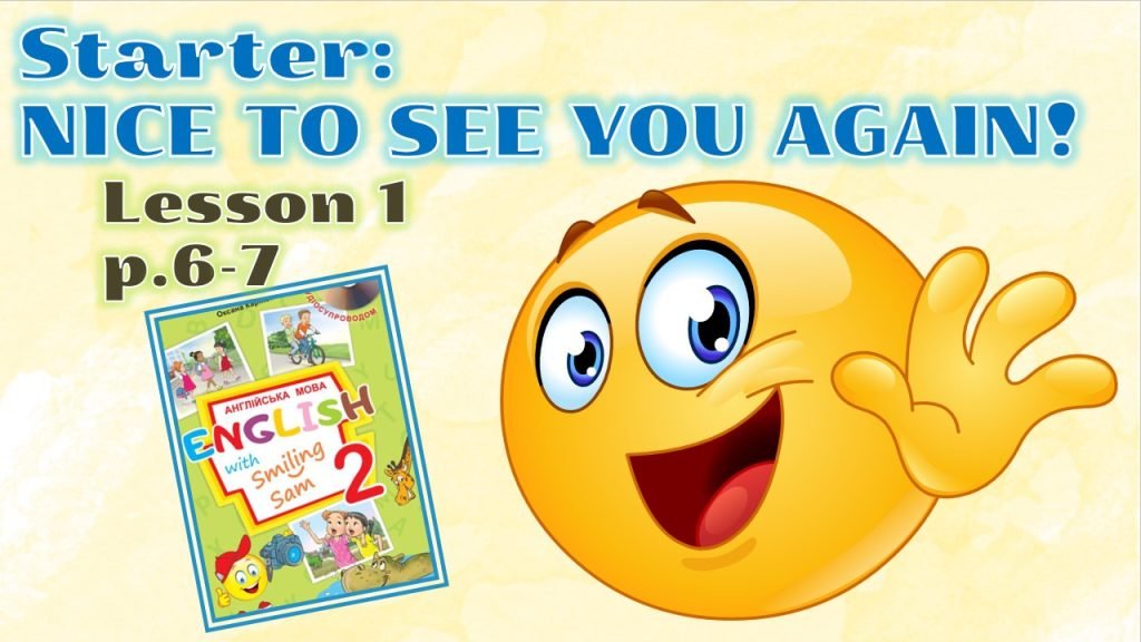 Головне зображення розробки: Презентація для 2 класу до 1 уроку “Unit 1. Starter: NICE TO SEE YOU AGAIN!” с.6-7 (до підручника О.