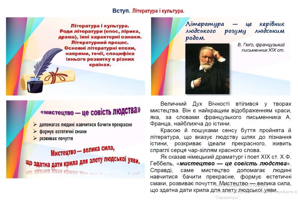 Головне зображення розробки: Презентація до теми «Вступ. Література і культура. Роди літератури (епос, лірика, драма), їхні харак