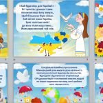 Фото розробки: Презентація до Дня миру “Нам потрібне мирне небо!”
