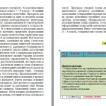 Фото розробки: Навчальна програма з української мови 7 кл. НУШ. Авраменко О. М. (105 год / 3 год на тиждень)