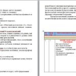 Фото розробки: Навчальна програма з української мови 7 кл. НУШ.СЕМЕНОГ О. М.,КАЛИНИЧ О.В.(105 год / 3 год на т.)