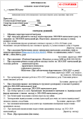 ПРОТОКОЛ педагогічної ради Серпень 2024 (43 сторінки) Про підсумки дія