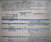 7 клас. НУШ. КТП з української мови на І семестр 2024-2025н.р.
