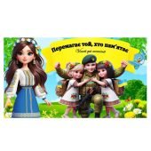 «Перемагає той, хто пам’ятає» – перший урок 2024-2025 н.р.