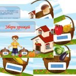 Дидактична гра “Збери урожай”