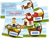 Розвиваємо увагу: гра на поділ слів на склади