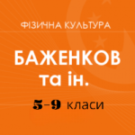 КАЛЕНДАРНИЙ ПЛАН НУШ 7 КЛАС/НУШ/22.08.2024/№1185