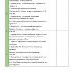 Фото розробки: КТП та навч. програма з фізичної культури І та ІІ семестри 7 клас НУШ за новою програмою 2024 року