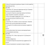 Фото розробки: КТП та навч. програма з фізичної культури І та ІІ семестри 7 клас НУШ за новою програмою 2024 року