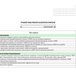 Фото розробки: !!! АСИСТЕНТ УЧИТЕЛЯ 2025-2026 (ЖУРНАЛ + ЩОДЕННИК СПОСТЕРЕЖЕНЬ + РІЧНИЙ ПЛАН + нормативні документи + метод. матеріали +++ інше