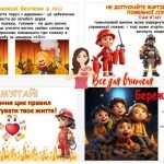 Фото розробки: Пожежна безпека. Правила поведінки під час пожеж
