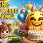 Презентація “19 вересня – День народження смайлика”