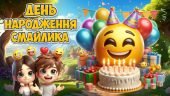 Презентація “19 вересня – День народження смайлика”