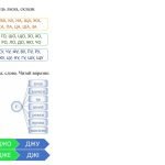 Фото розробки: Посібник для розчитування