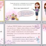 Фото розробки: Міжнародний день грамотності ( 8 вересня)