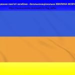 Фото розробки: 1 жовтня День захисників та захисниць України (презентація- 39 слайдів)