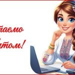 Фото розробки: День вчителя 2025. Привітання до Дня вчителя (для вчителя математики)